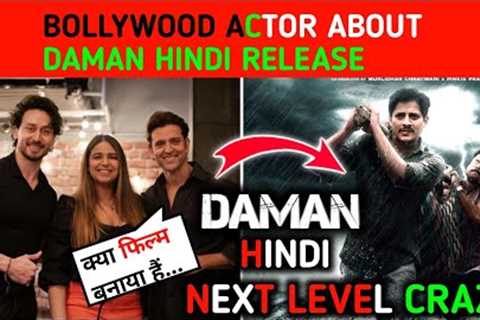 DaMan Bollywood Reaction | Daman Official Trailer Hindi | Babushan Mohanty | Daman Hindi Review
