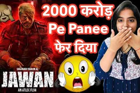 2000 Crore Barbaad - Jawan Movie Teaser Trailer | Deeksha Sharma