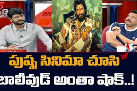 RGV Response On Pushpa Movie In Bollywood Industry  | TV5 News Special