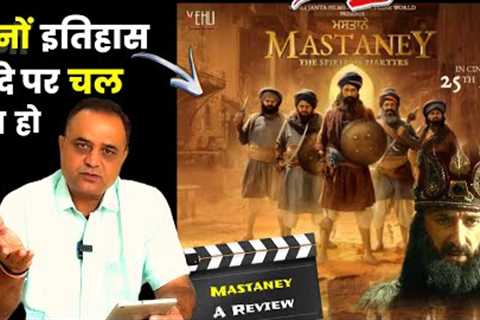 MASTANEY (Official Trailer) Reaction And Review | Tarsem Jassar | Simi Chahal | Gurpreet Ghuggi |